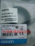Omron photoelectric switch E3Z-D81k-M3J