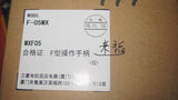 Mitsubishi Operating Handle F-05MX
